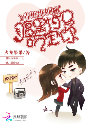 青梅好似甜甜圈