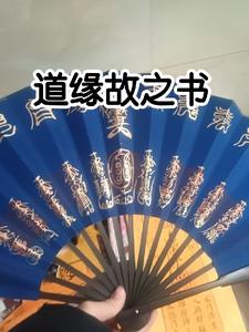 道缘故之书