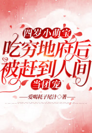 四岁奶宝驾到，靠玄学爆红娱乐圈