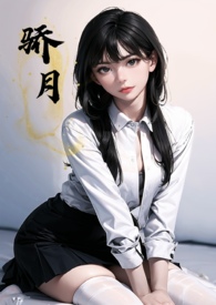 骄月（年下校园1v1h）