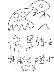 诡异降临：我能吞噬一切诡异！