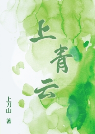 上青云（nph）