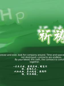 HP祈祷
