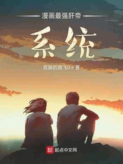 漫画最强肝帝系统