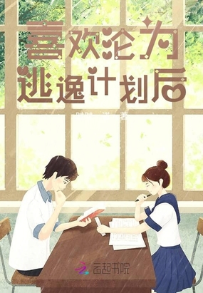 分手后,陆爷对我娇宠不停