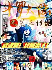 斗罗大陆之昊天传说