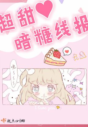 超甜暗糖线报