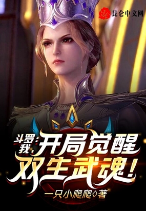 斗罗：拜师比比东,觉醒弑神武魂