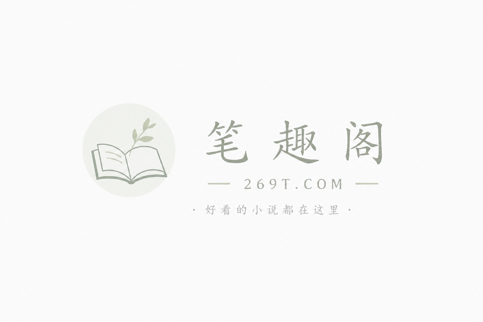 大度山之恋