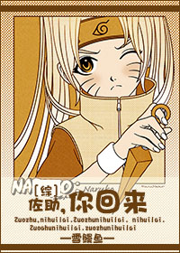 [综]佐助,你回来